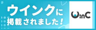 WinC